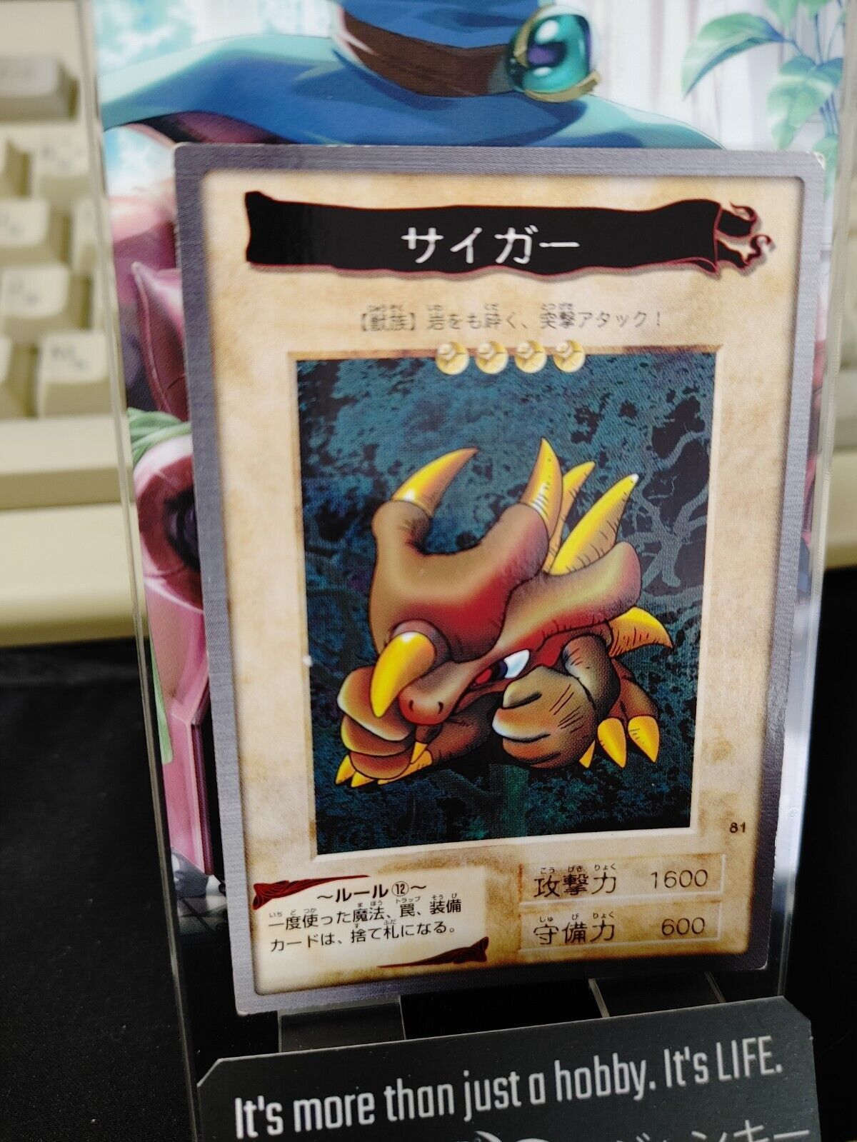 Yu-Gi-Oh Bandai Torike Carddass #81 Japanese Retro Japan