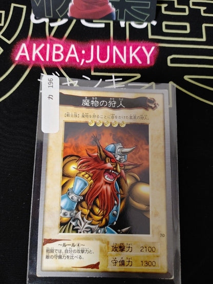 Yu-Gi-Oh Bandai Kojikocy Carddass #70 Japanese Retro Japan