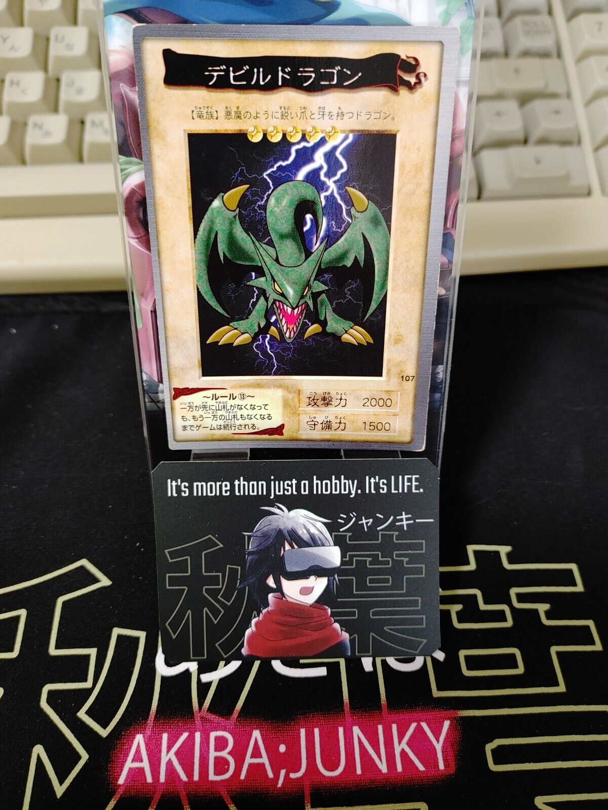 Yu-Gi-Oh Bandai Koumori Dragon Carddass #107 Japanese Retro Japan