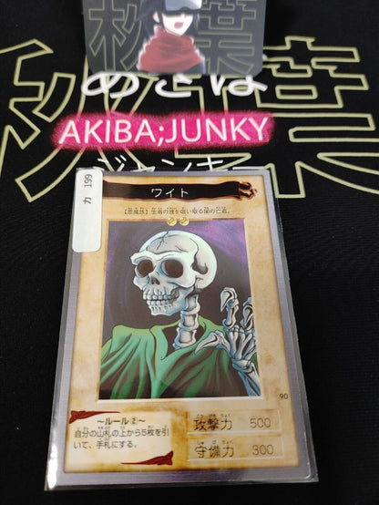 Yu-Gi-Oh Skull Servant Bandai Carddass Card #90  Japanese Retro Japan Rare