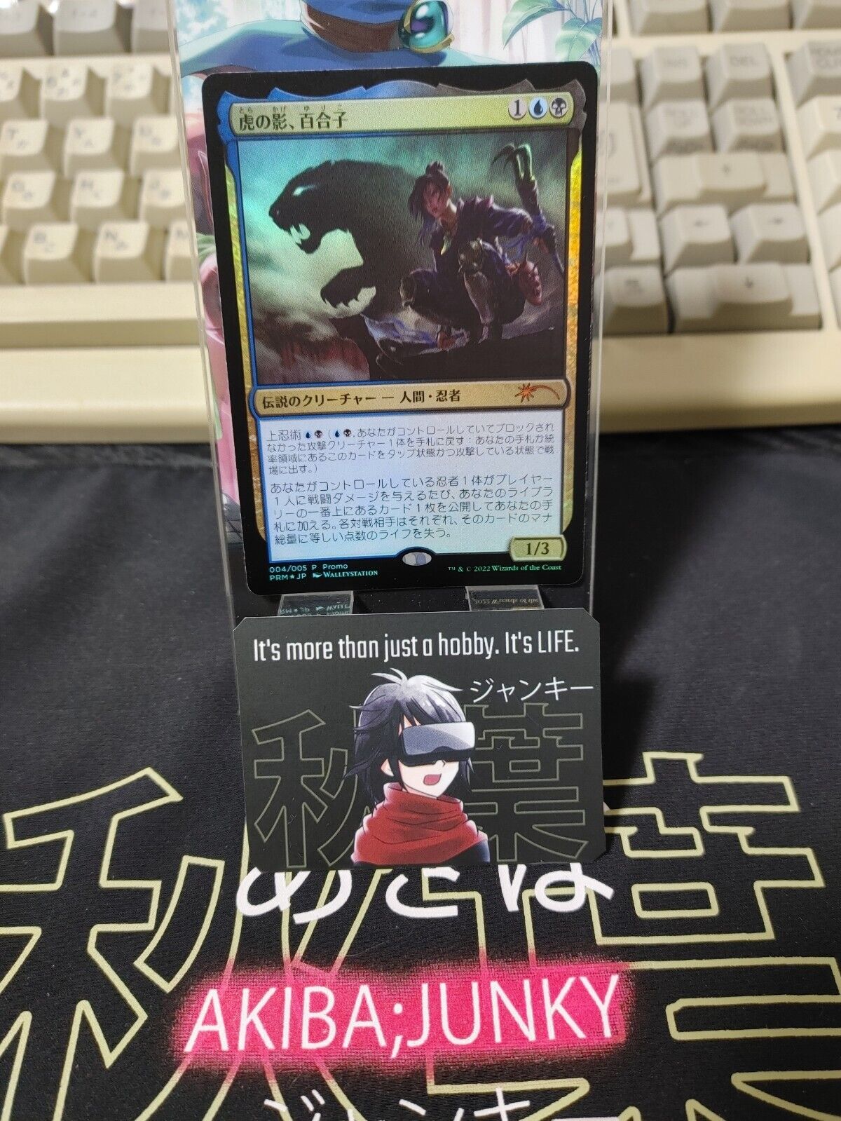 MTG Yuriko the Tiger's Shadow Magic League 2022 APAC Promo Japanese Release