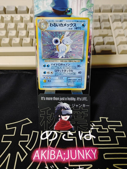 Pokemon Card TCG Holo Dark Blastoise No.009 Japanese Release Retro Card Holo