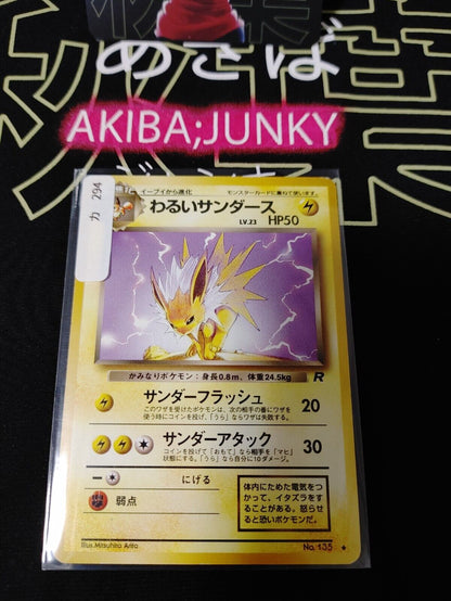 Pokemon Card TCG  Dark Jolteon No.135 Japanese Release Retro Card