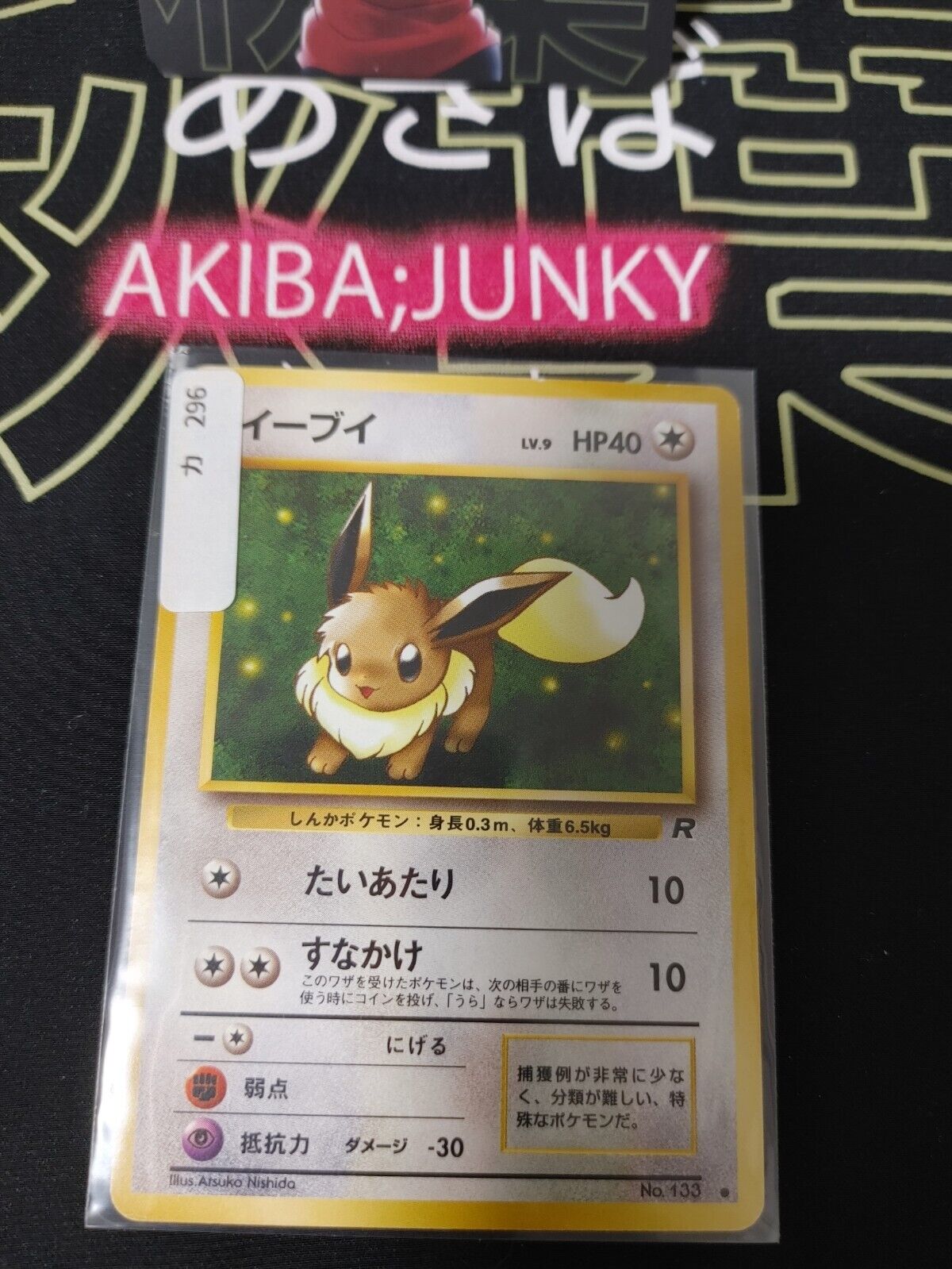 Pokemon Card TCG Rocket Gang Eevee No.133 Japanese Release Retro Card