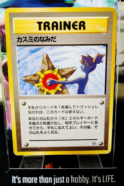 Misty's Tears Pokemon Vintage Japanese 1996  TCG Card Uncensored Art Japan