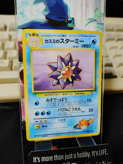 Misty's Starmie Pokemon 121 Japanese Vintage TCG Card Japan Original Release