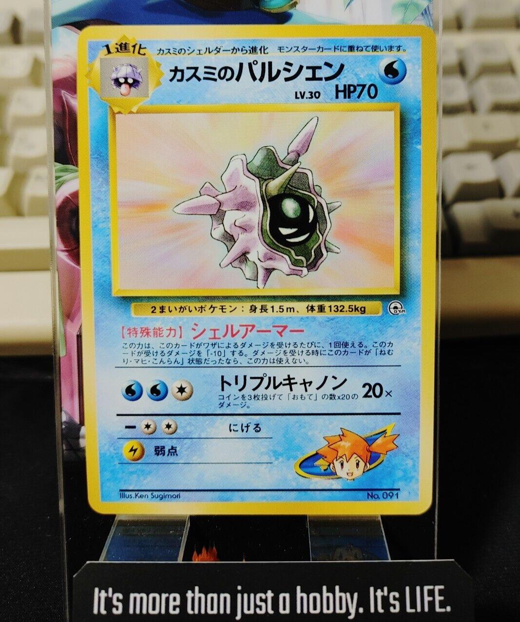 Misty's Cloyster Pokemon 091 Japanese Vintage TCG Card Japan Original Release