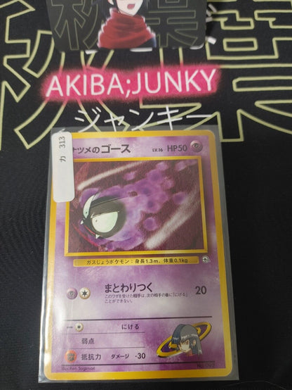 Sabrina's Ghastly Pokemon 092 Japanese Vintage TCG Card Japan Original Release