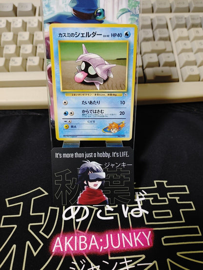 Misty's Shellder Pokemon 090 Japanese Vintage TCG Card Japan Original Release B