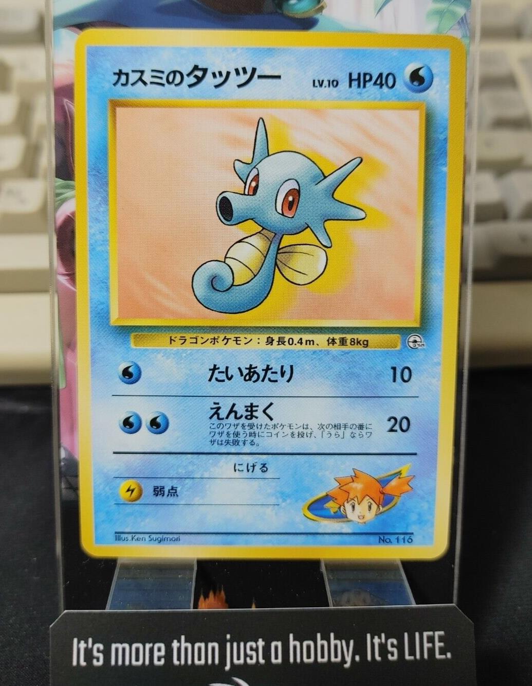 Misty's Horsea Pokemon 116 Japanese Vintage TCG Card Japan Original Release B
