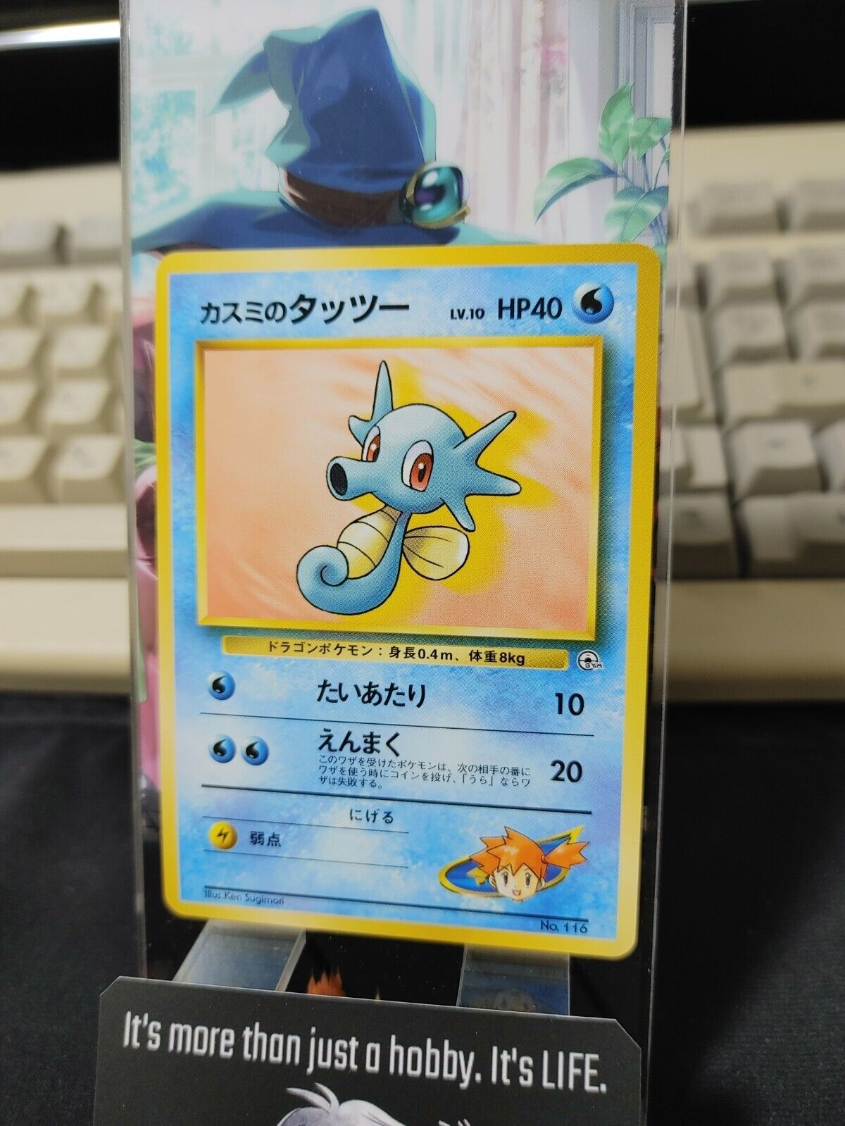 Misty's Horsea Pokemon 116 Japanese Vintage TCG Card Japan Original Release B