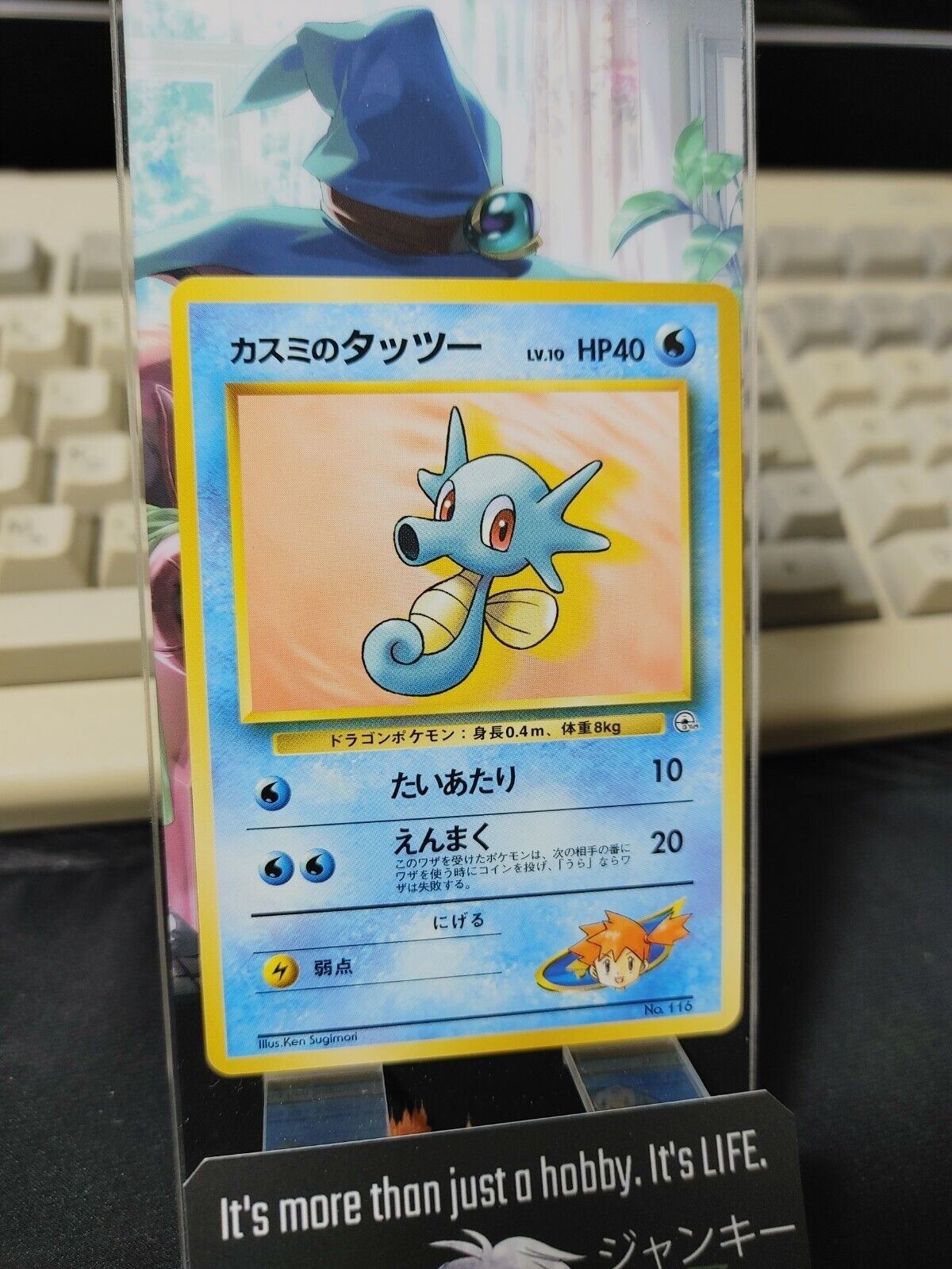 Misty's Horsea Pokemon 116 Japanese Vintage TCG Card Japan Original Release B