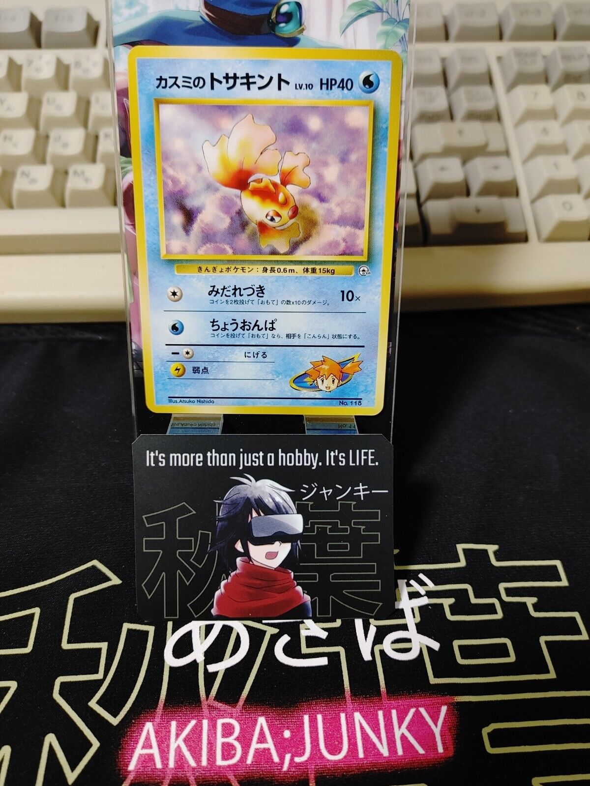 Misty's Goldeen Pokemon 118 Japanese Vintage TCG Card Japan Original Release B