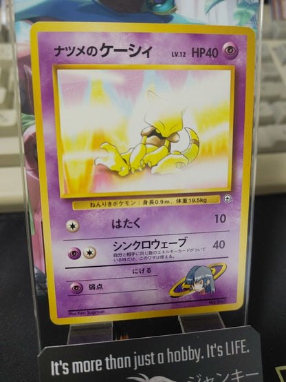 Sabrina's Abra Pokemon 063 Japanese Vintage TCG Card Japan Original Release B