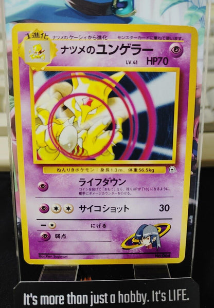 Sabrina's Kadabra Pokemon 064 Japanese Vintage TCG Card Japan Original Release