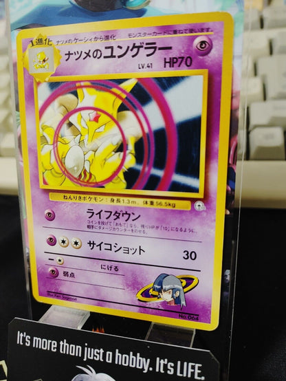 Sabrina's Kadabra Pokemon 064 Japanese Vintage TCG Card Japan Original Release