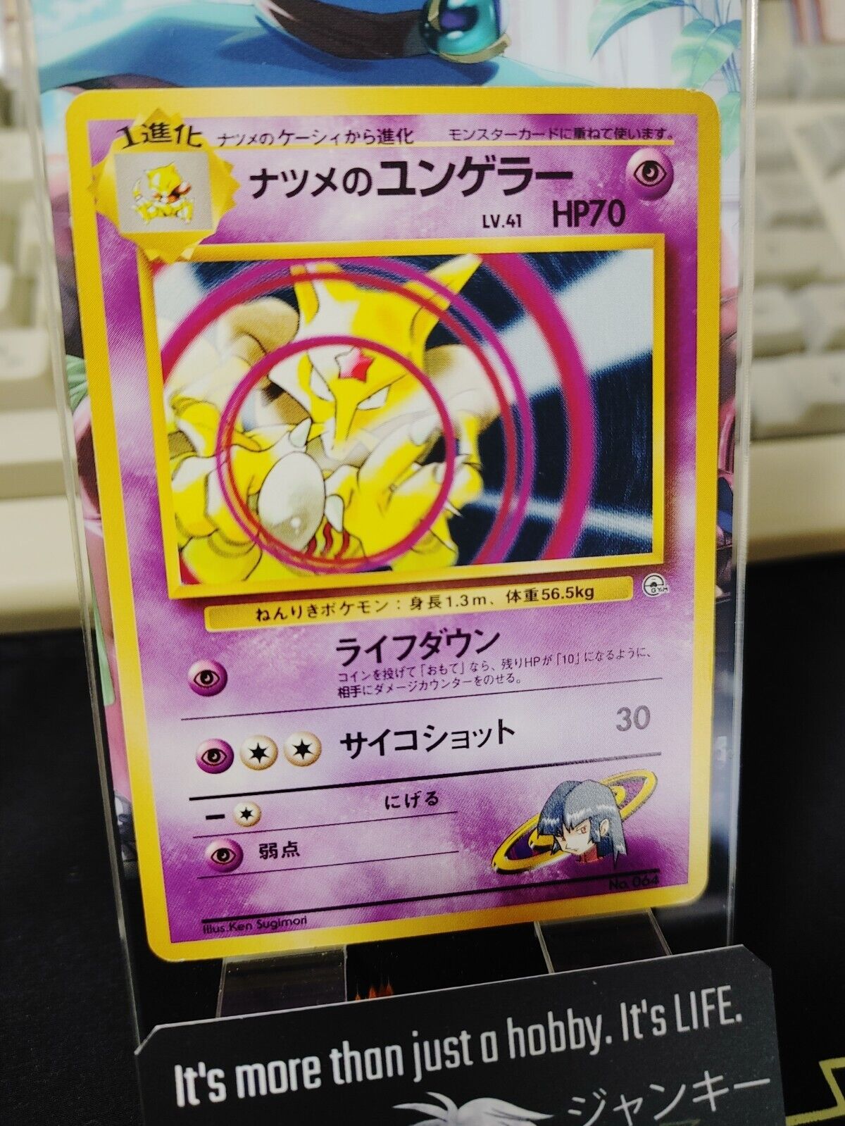 Sabrina's Kadabra Pokemon 064 Japanese Vintage TCG Card Japan Original Release