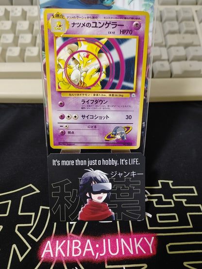 Sabrina's Kadabra Pokemon 064 Japanese Vintage TCG Card Japan Original Release