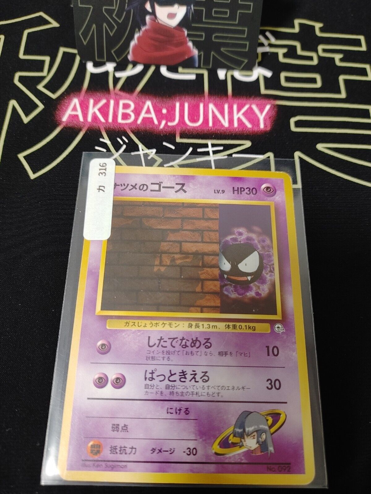 Sabrina's Ghastly Pokemon 092 Japanese Vintage TCG Card Japan Original Release B