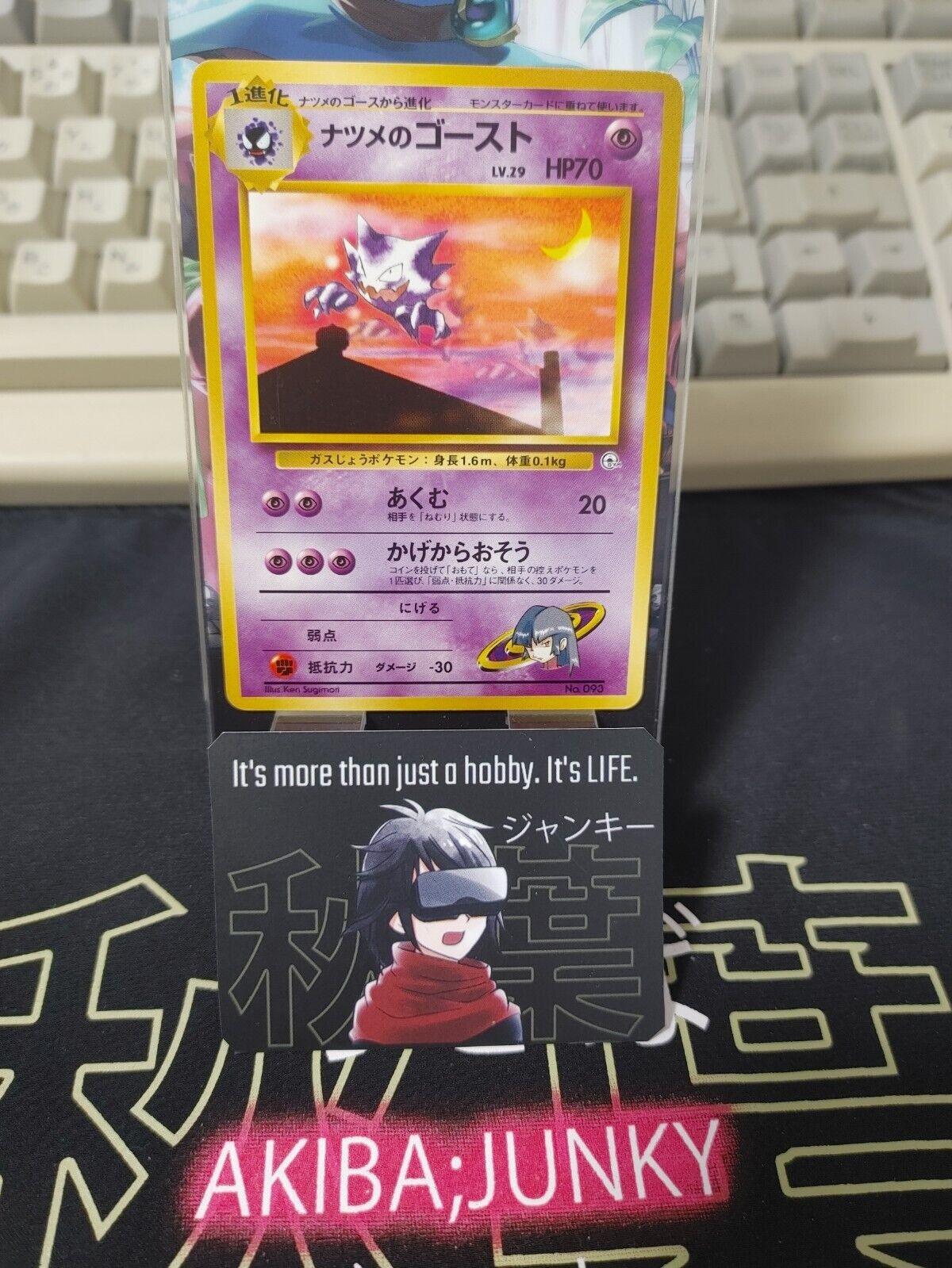 Sabrina's Haunter Pokemon 093 Japanese Vintage TCG Card Japan Original Release