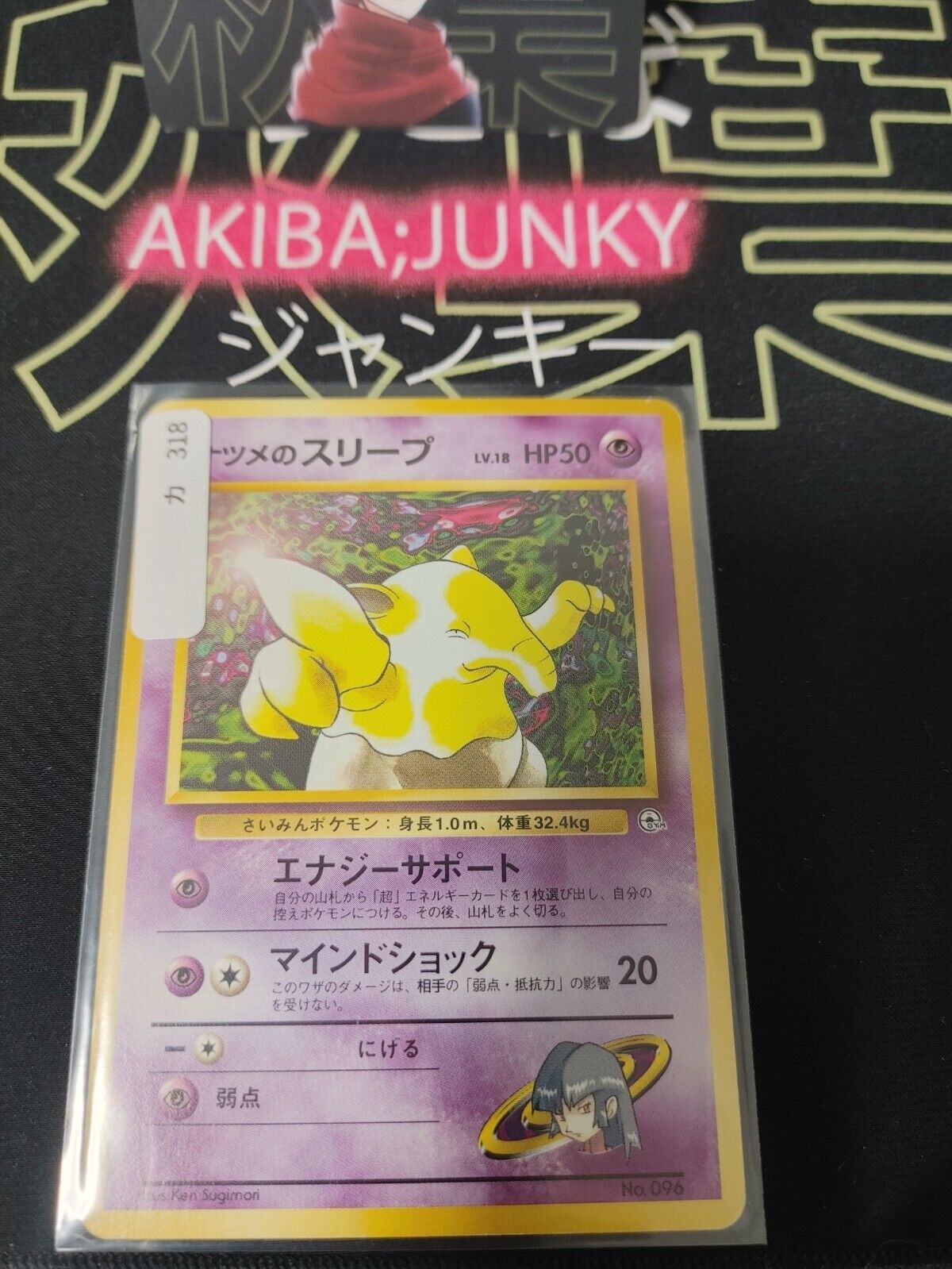 Sabrina's Drowzee Pokemon 096 Japanese Vintage TCG Card Japan Original Release