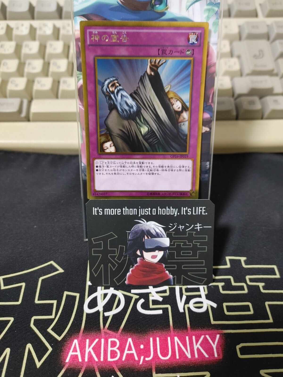 Yu-Gi-Oh Yugioh Solemn Judgment GP16-JP019 Gold Secret Rare Japan Release