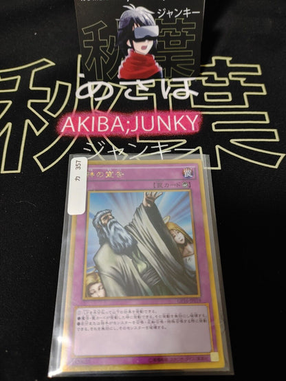 Yu-Gi-Oh Yugioh Solemn Judgment GP16-JP019 Gold Secret Rare Japan Release