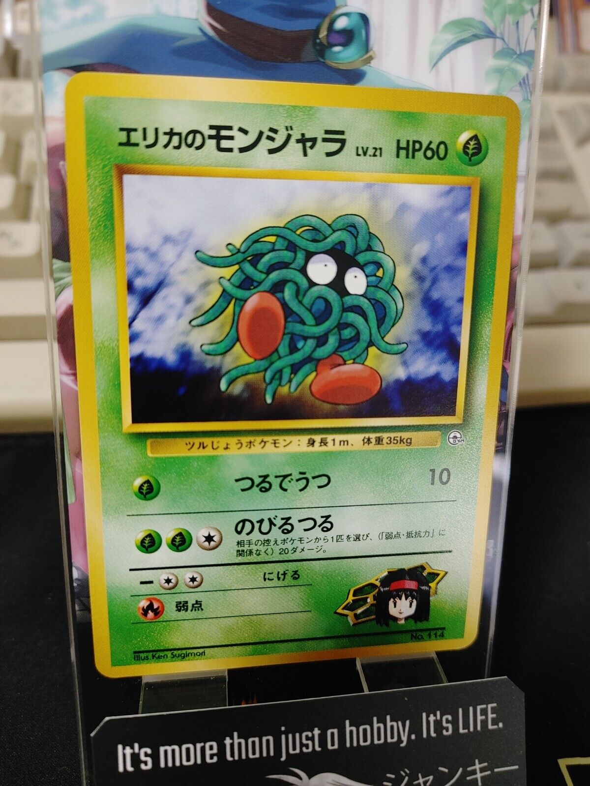 Erica's Tangela Pokemon 114 Japanese Vintage TCG Card Japan Original Release