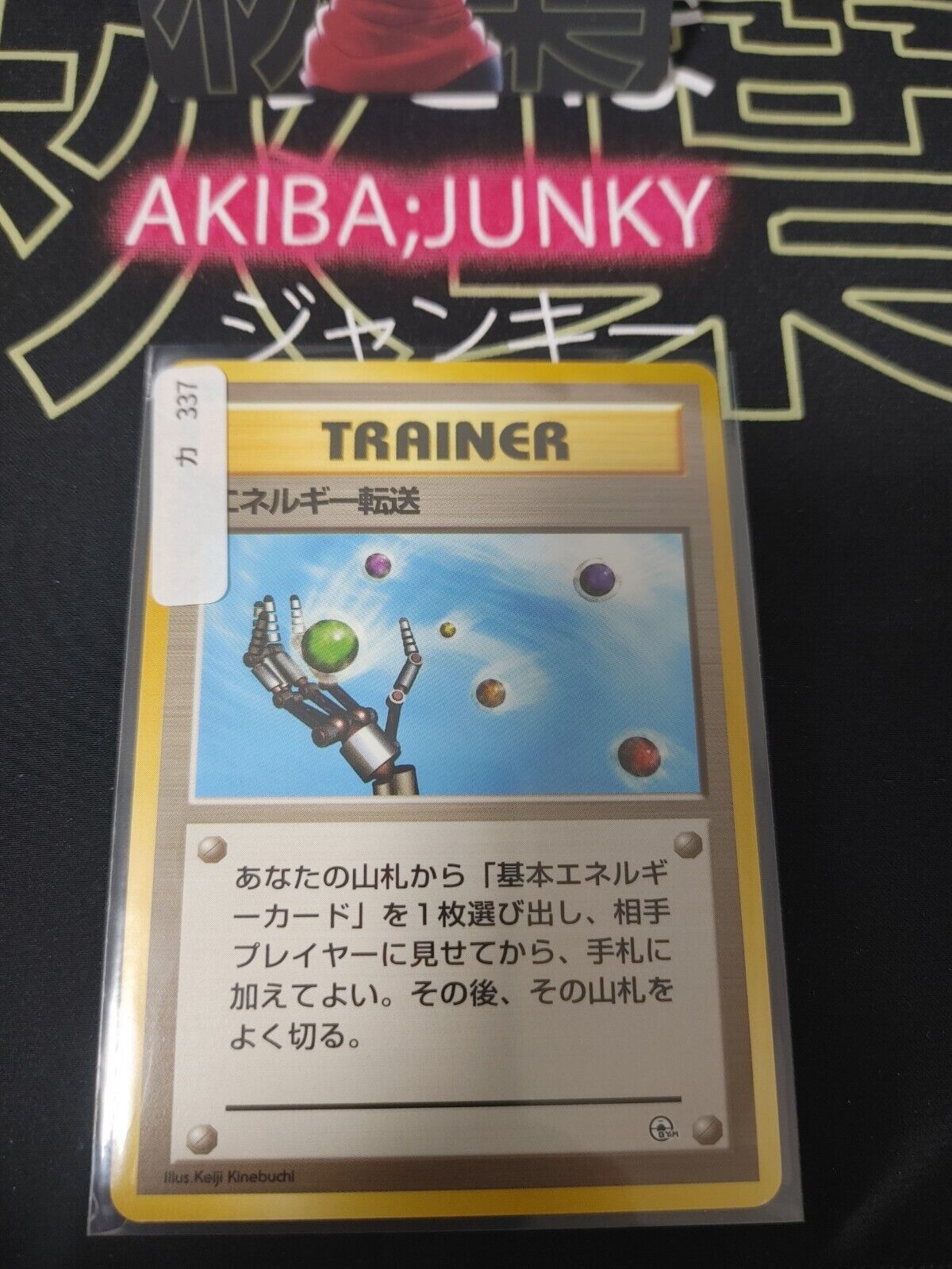 Energy Search Pokemon Trainer Japanese Vintage TCG Card Japan Original