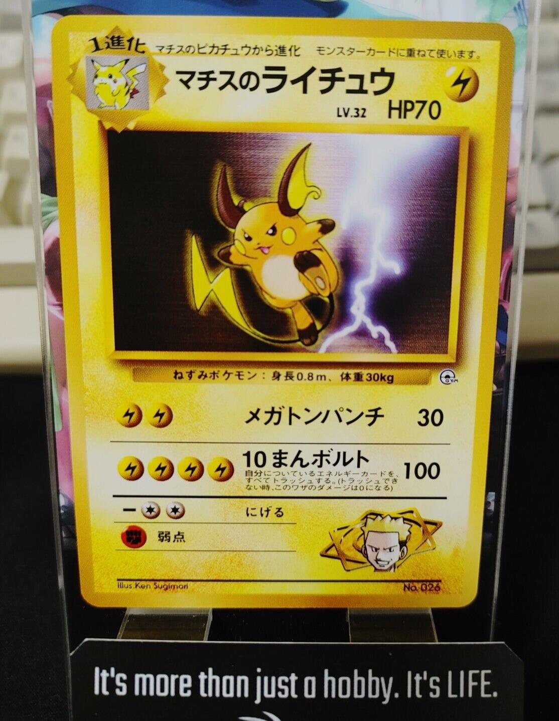 Lt. Surge's Raichu Pokemon 026 Japanese Vintage TCG Card Japan Original Release