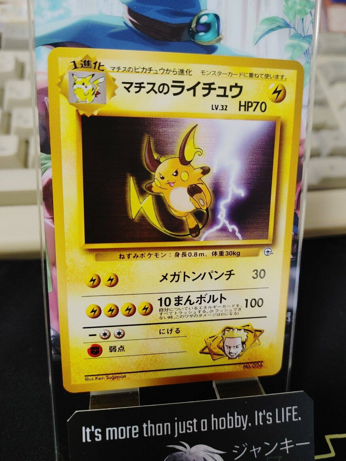 Lt. Surge's Raichu Pokemon 026 Japanese Vintage TCG Card Japan Original Release