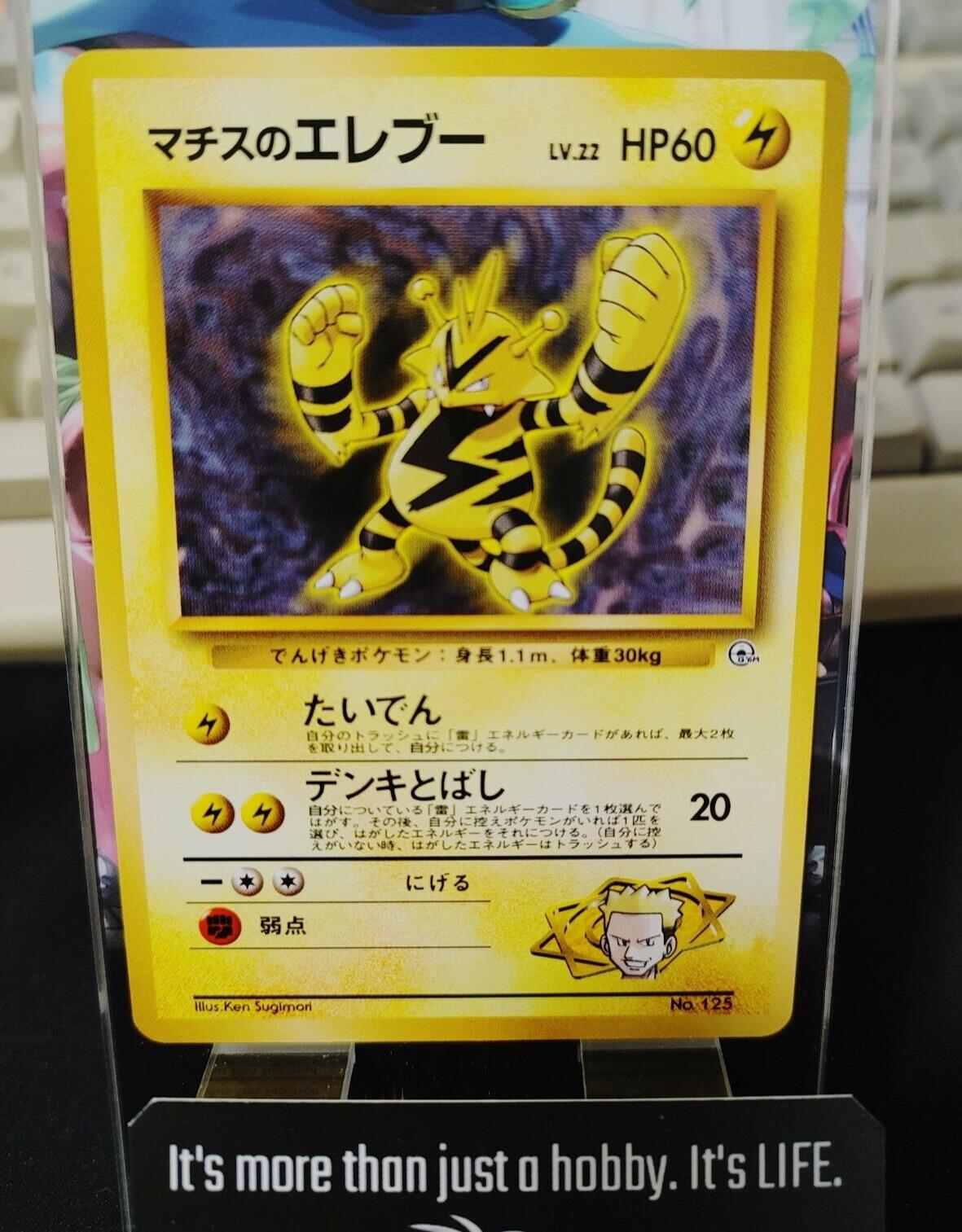 Lt. Surge's Electabuzz Pokemon 125 Japanese Vintage TCG Card Japan Original