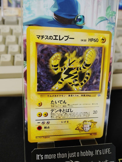 Lt. Surge's Electabuzz Pokemon 125 Japanese Vintage TCG Card Japan Original