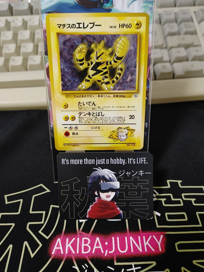 Lt. Surge's Electabuzz Pokemon 125 Japanese Vintage TCG Card Japan Original