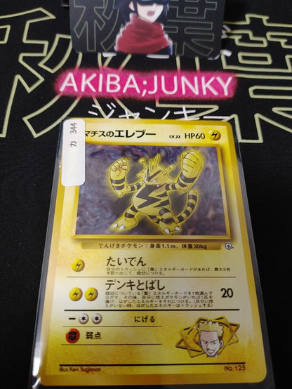 Lt. Surge's Electabuzz Pokemon 125 Japanese Vintage TCG Card Japan Original