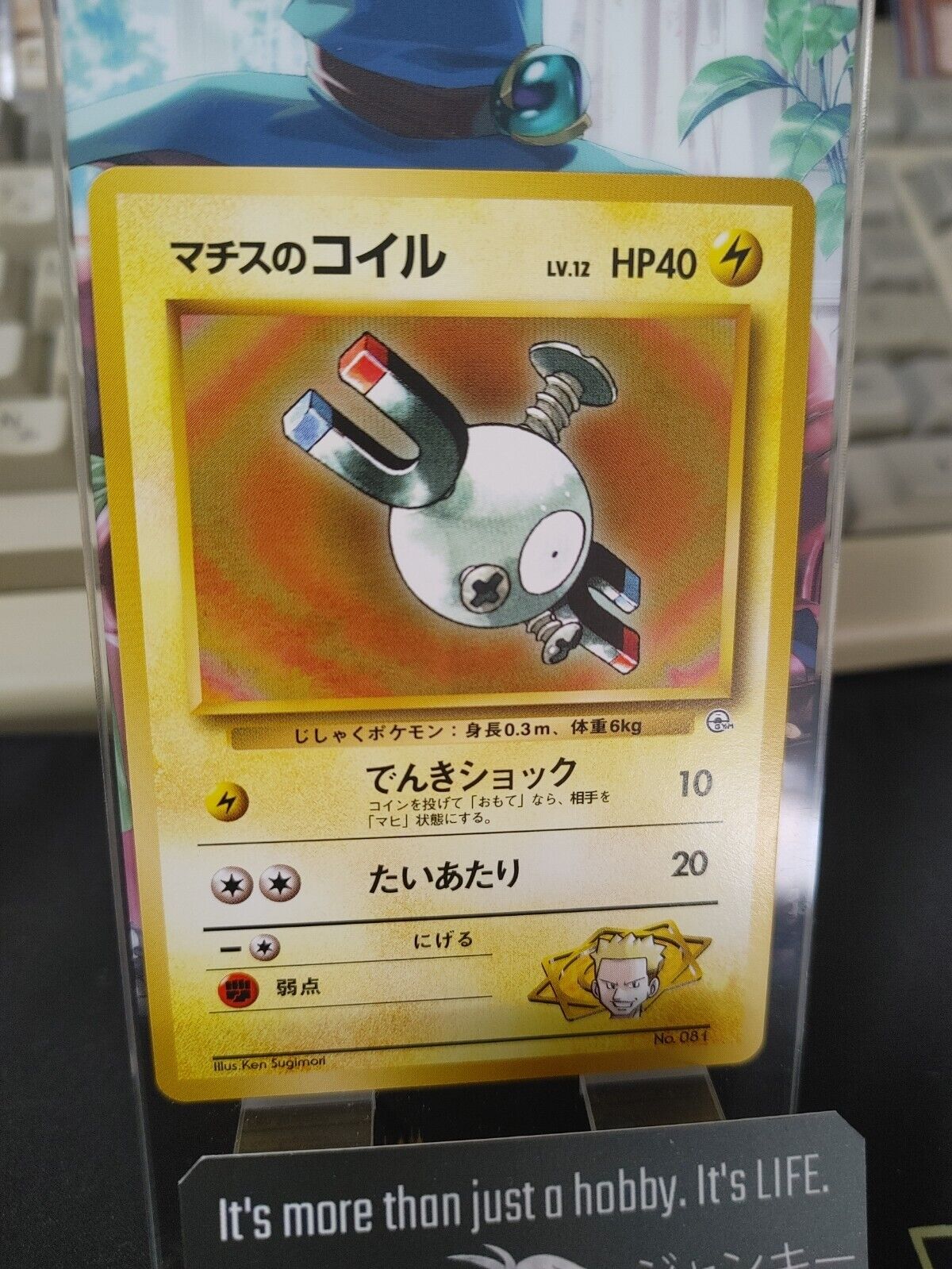 Lt. Surge's Magnemite Pokemon 081 Japanese Vintage TCG Card Japan Original