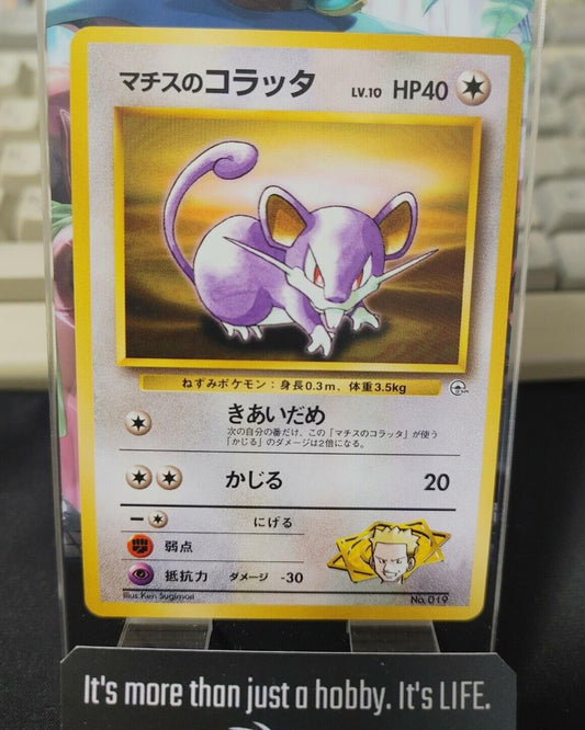 Lt. Surge's Rattata Pokemon 019 Japanese Vintage TCG Card Japan Original