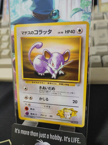 Lt. Surge's Rattata Pokemon 019 Japanese Vintage TCG Card Japan Original