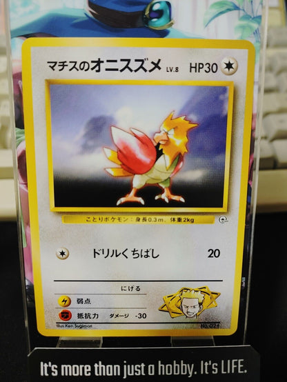 Lt. Surge's Spearow Pokemon 021 Japanese Vintage TCG Card Japan Original