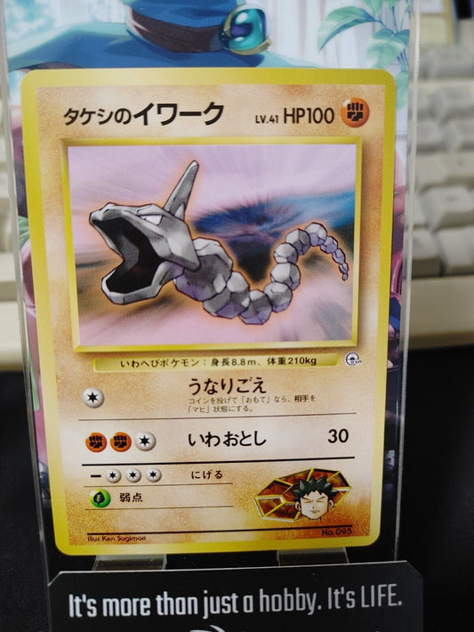 Brock's Onyx Pokemon 095 Japanese Vintage TCG Card Japan Original