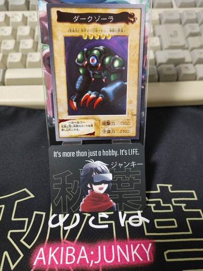 Yu-Gi-Oh Bandai Dark Zora  Carddass Card #108 Japanese Retro Japan Rare Item