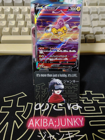 Pokemon Card Japanese Raikou V SAR 218/172 s12a VSTAR Universe Holo NM Japan