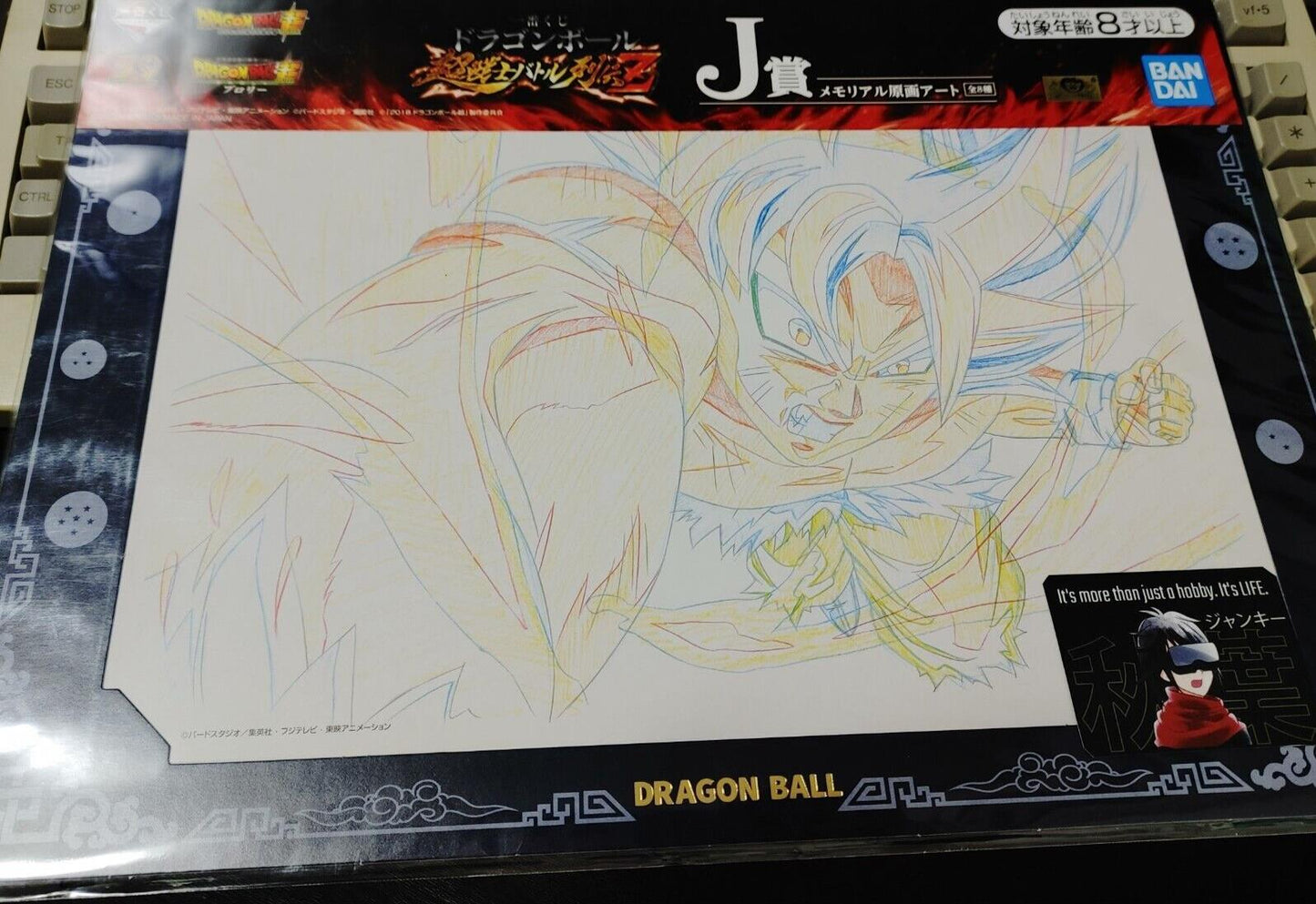 Anime Dragon ball Animation Cel Print Goku Thrust Japan Limited Release