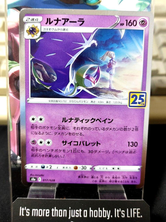 Pokemon Card Japanese  Lunala 017/028 s8a  25th Anniversary Holo Japan Release