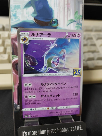 Pokemon Card Japanese  Lunala 017/028 s8a  25th Anniversary Holo Japan Release