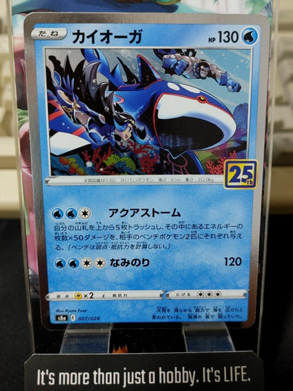 Pokemon Card Japanese  Kyogre 007/028 s8a  25th Anniversary Holo Japan Release