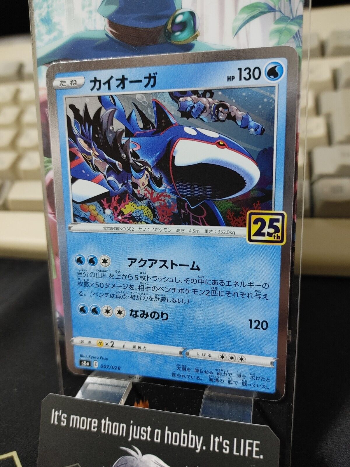 Pokemon Card Japanese  Kyogre 007/028 s8a  25th Anniversary Holo Japan Release