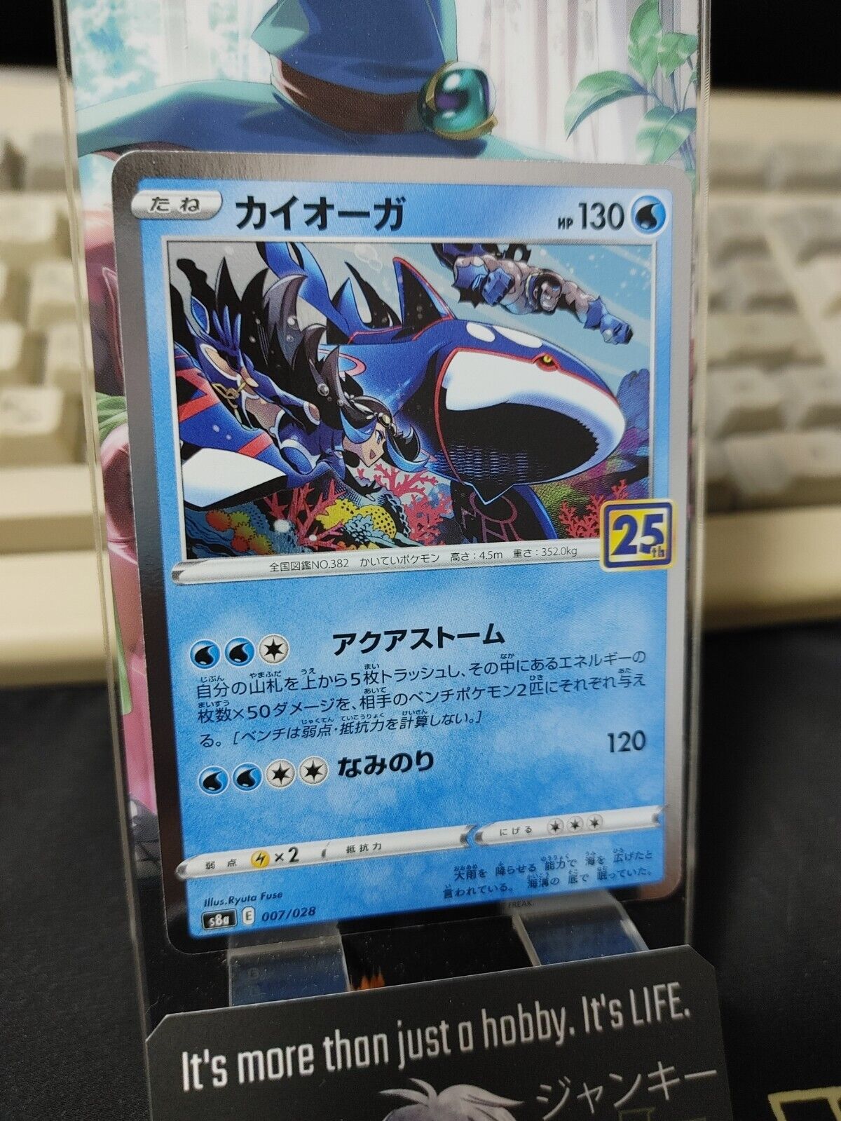 Pokemon Card Japanese  Kyogre 007/028 s8a  25th Anniversary Holo Japan Release