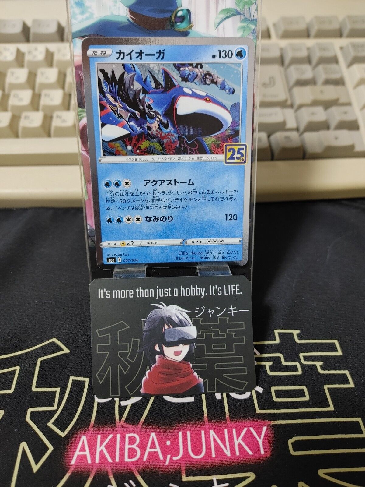 Pokemon Card Japanese  Kyogre 007/028 s8a  25th Anniversary Holo Japan Release