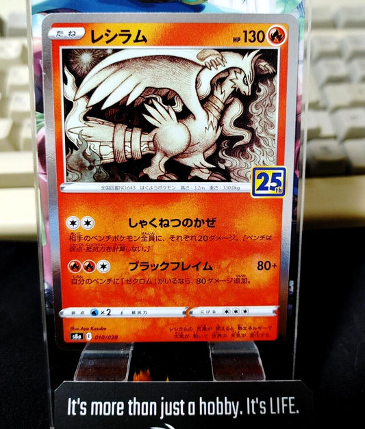 Pokemon Card Japanese Reshiram 010/028 S8a  25th Anniversary Holo Japan Release